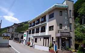 温泉民宿 大村屋 1号館
